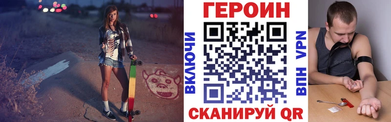 ГЕРОИН афганец Арамиль