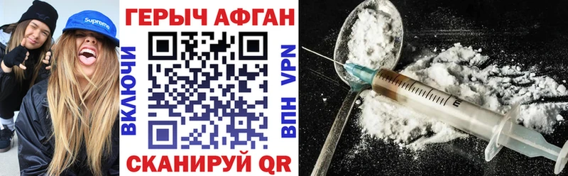 ГЕРОИН хмурый где найти Арамиль