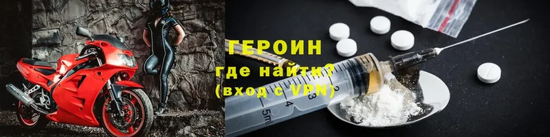 ГЕРОИН Heroin  Арамиль 