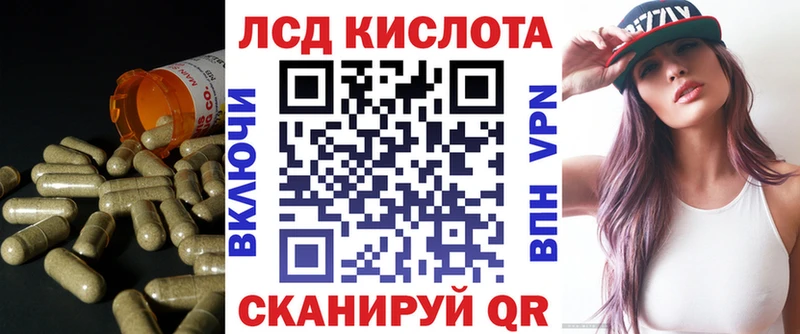 ЛСД экстази кислота  Арамиль 