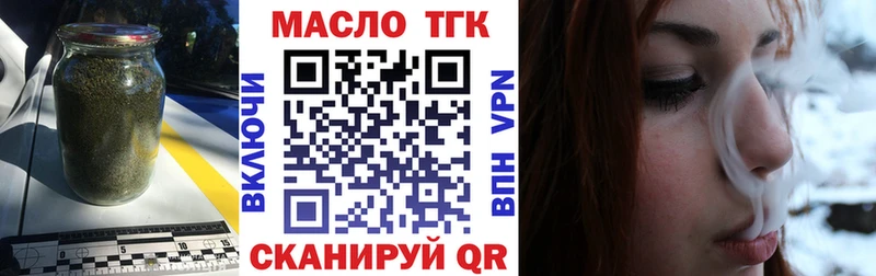 ТГК гашишное масло  даркнет сайт  Арамиль 